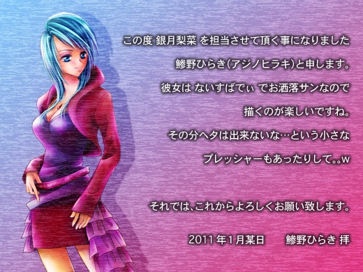 銀月梨菜